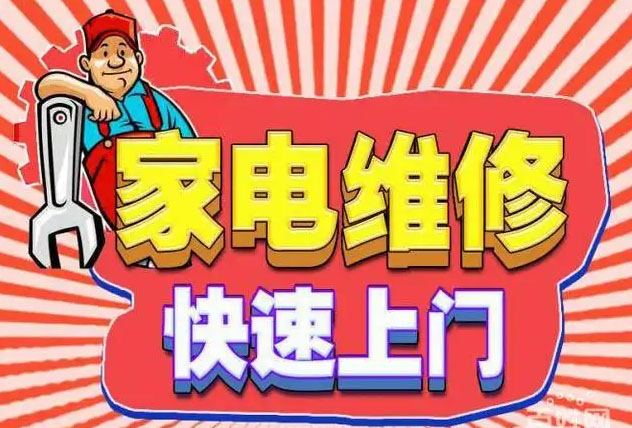 大兴老板燃气灶维修